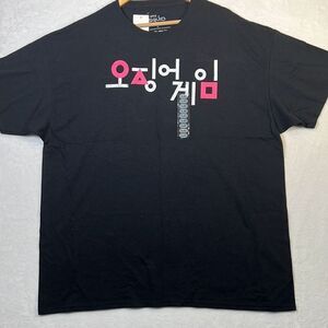 Netflix‎ Squid Game T-shirt NWT- Men 2XL